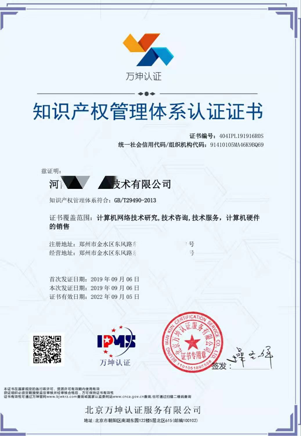 河南知識產權貫標申請條件和認定意義/需要提供哪些資料