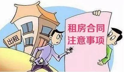 金諾雜談| 未實際履行的房屋租賃合同爭議如何處理?